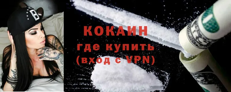 Cocaine Эквадор  Касимов 